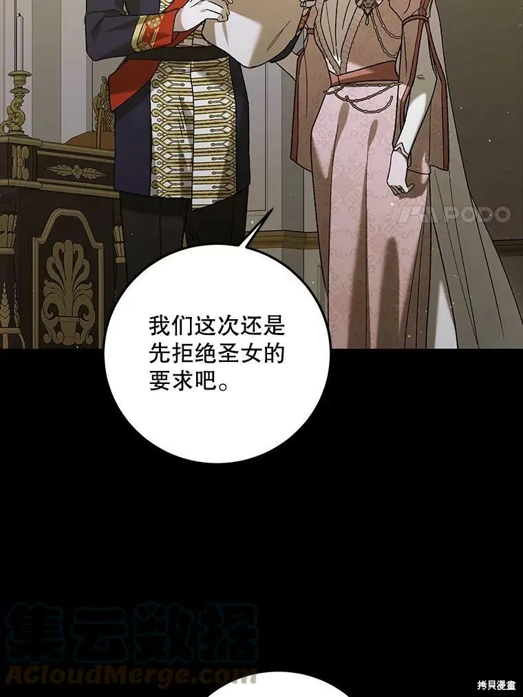 第70话 第65页