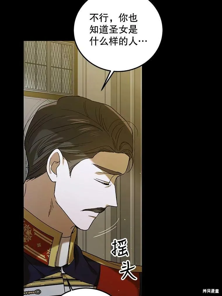 第70话 第66页