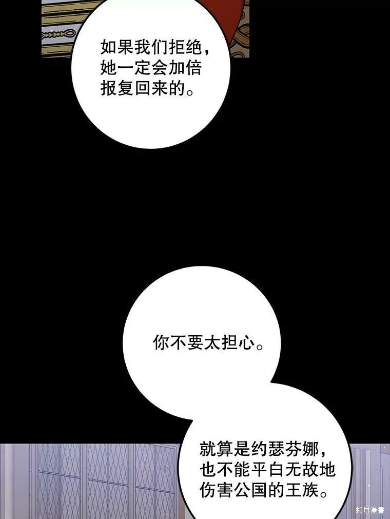 第70话 第67页