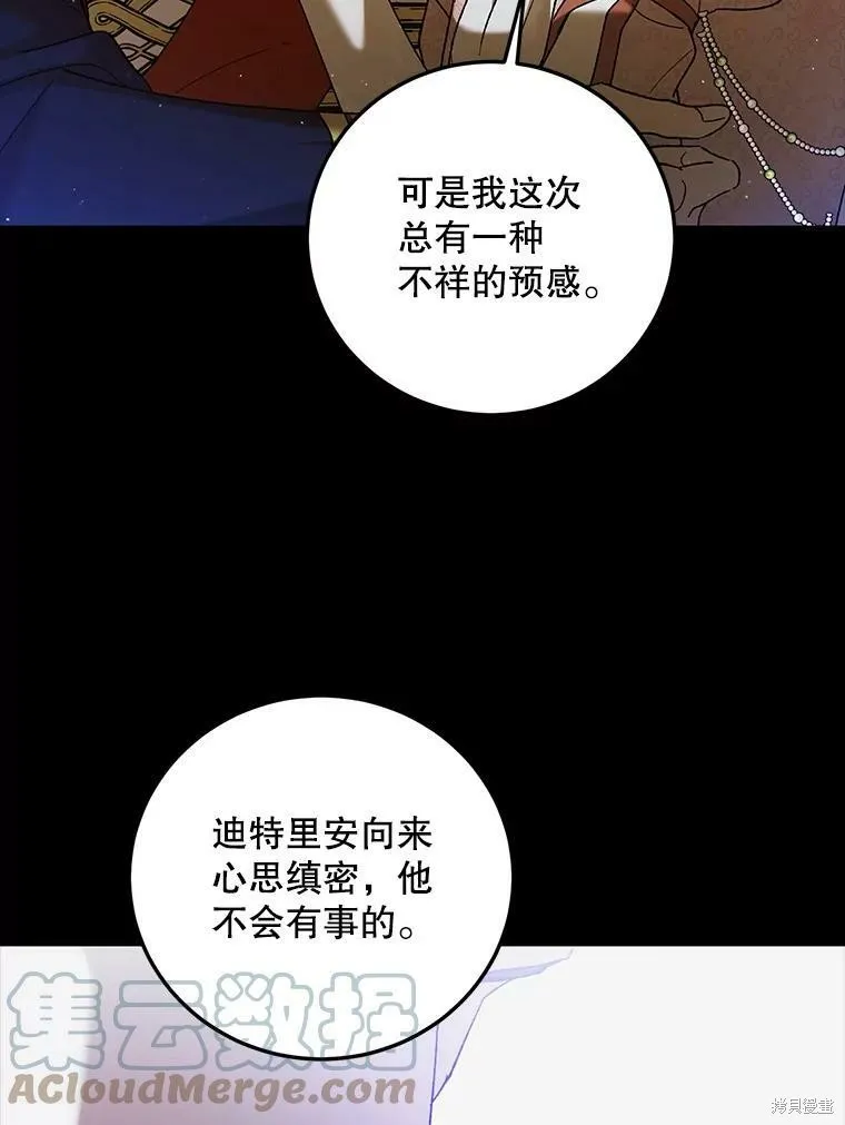 第70话 第69页