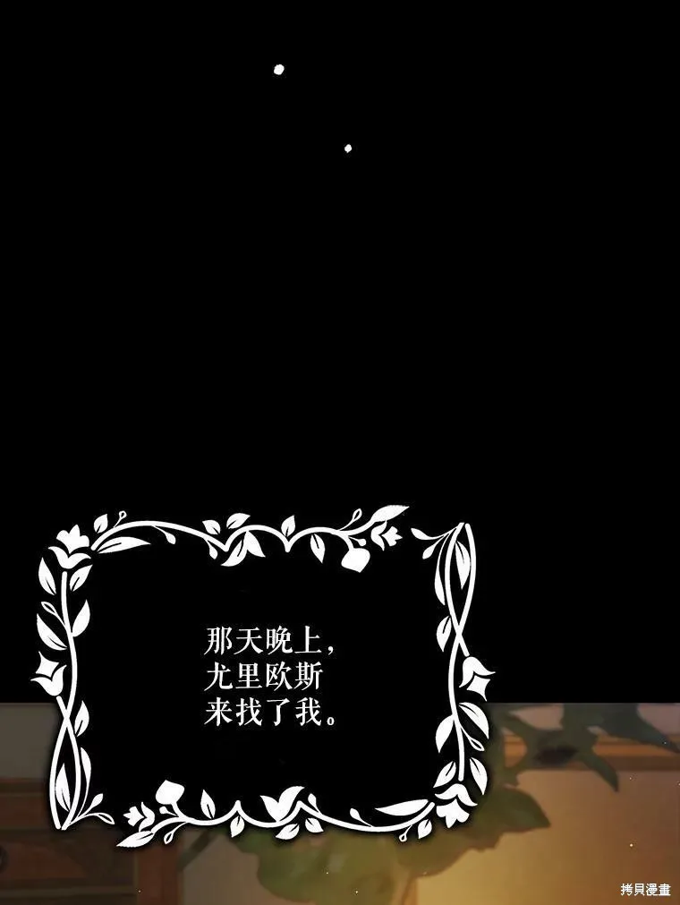第70话 第72页