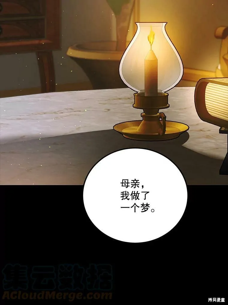 第70话 第73页