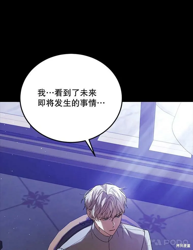 第70话 第74页