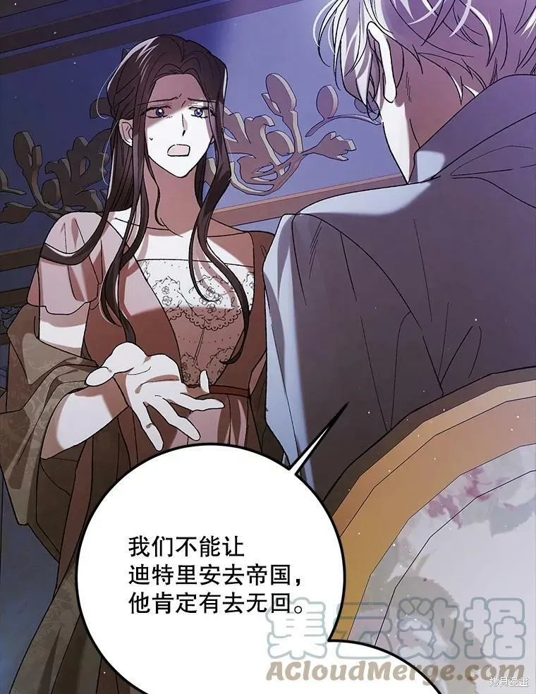 第70话 第77页