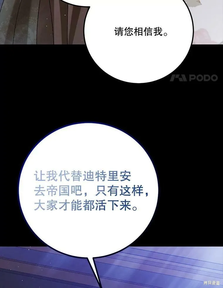 第70话 第78页