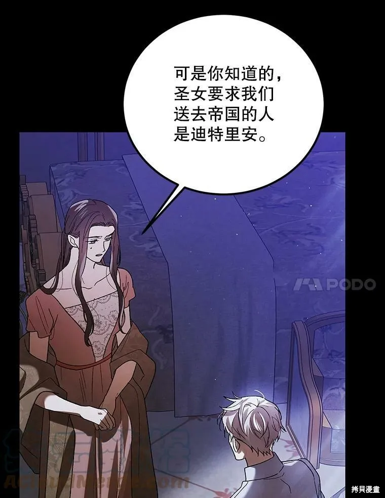第70话 第81页