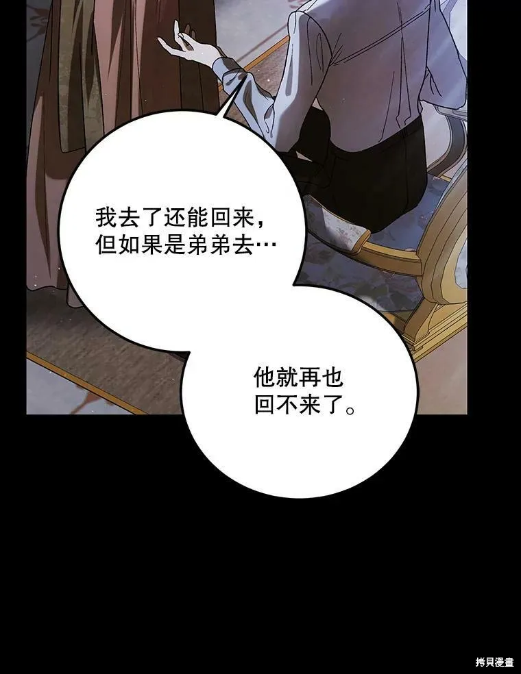 第70话 第82页