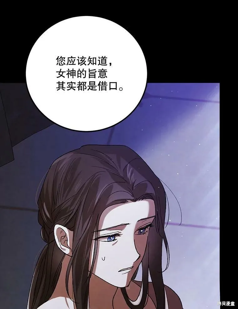 第70话 第83页