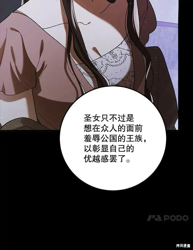 第70话 第84页