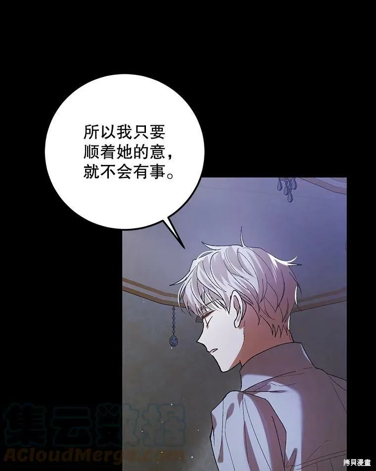 第70话 第85页