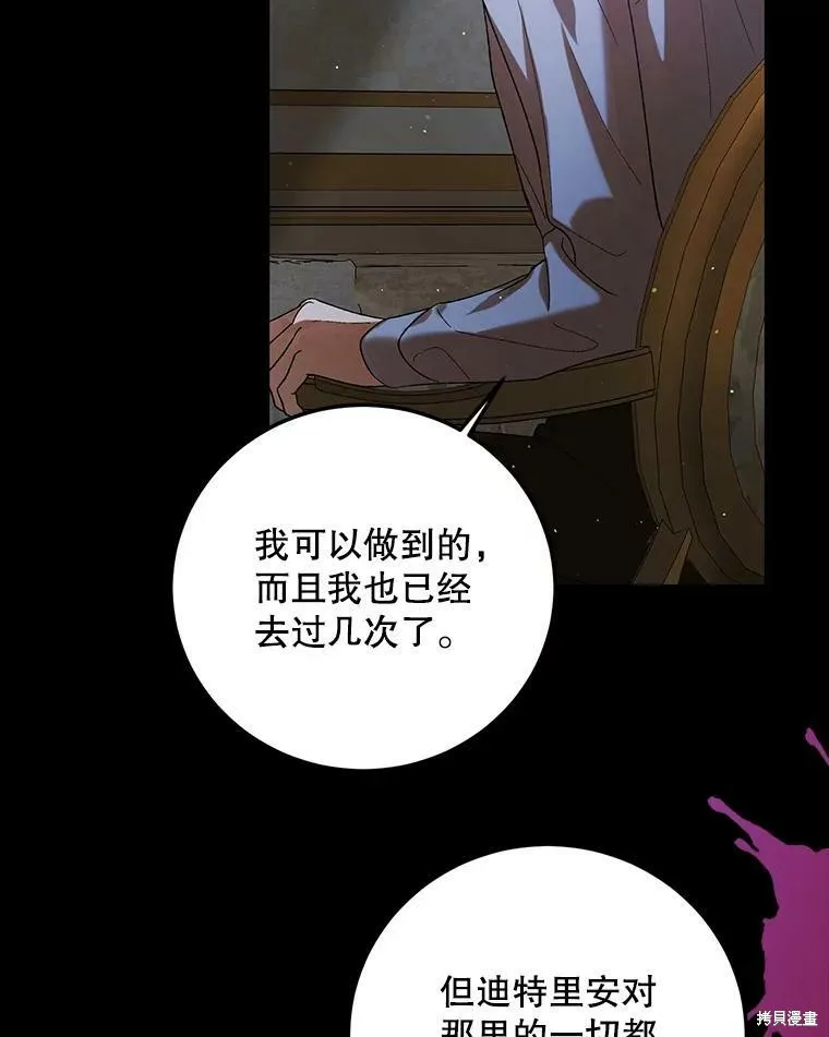 第70话 第86页