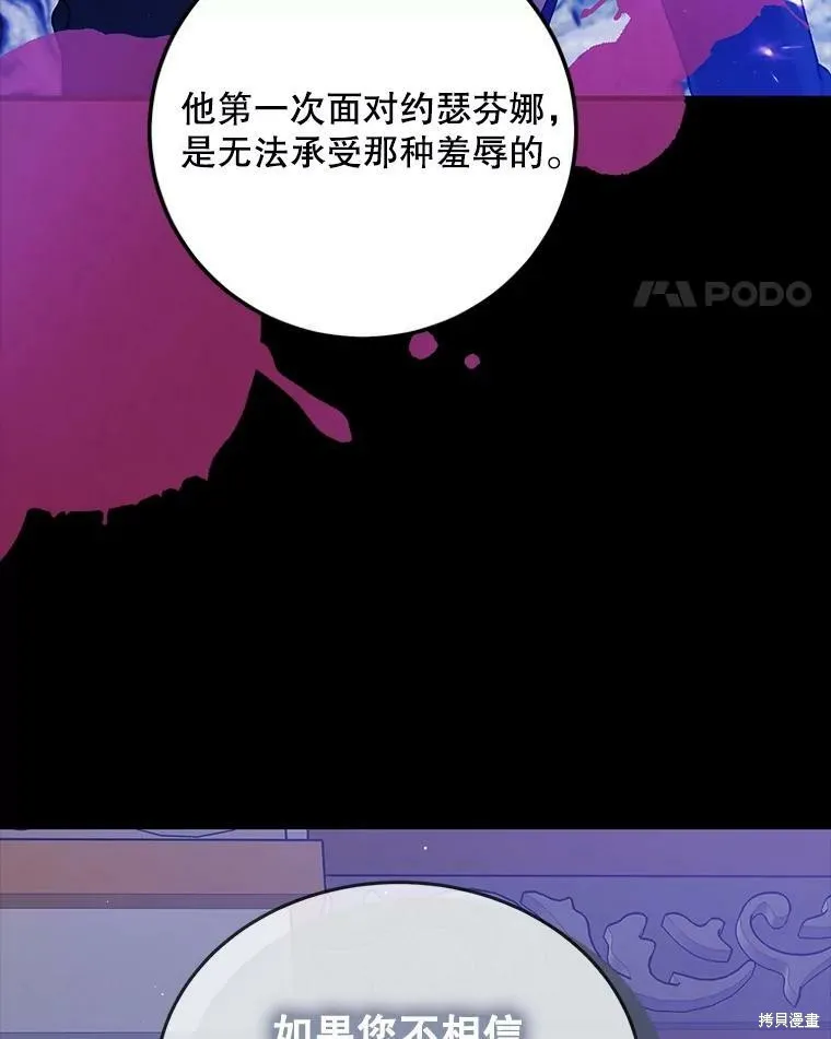 第70话 第88页