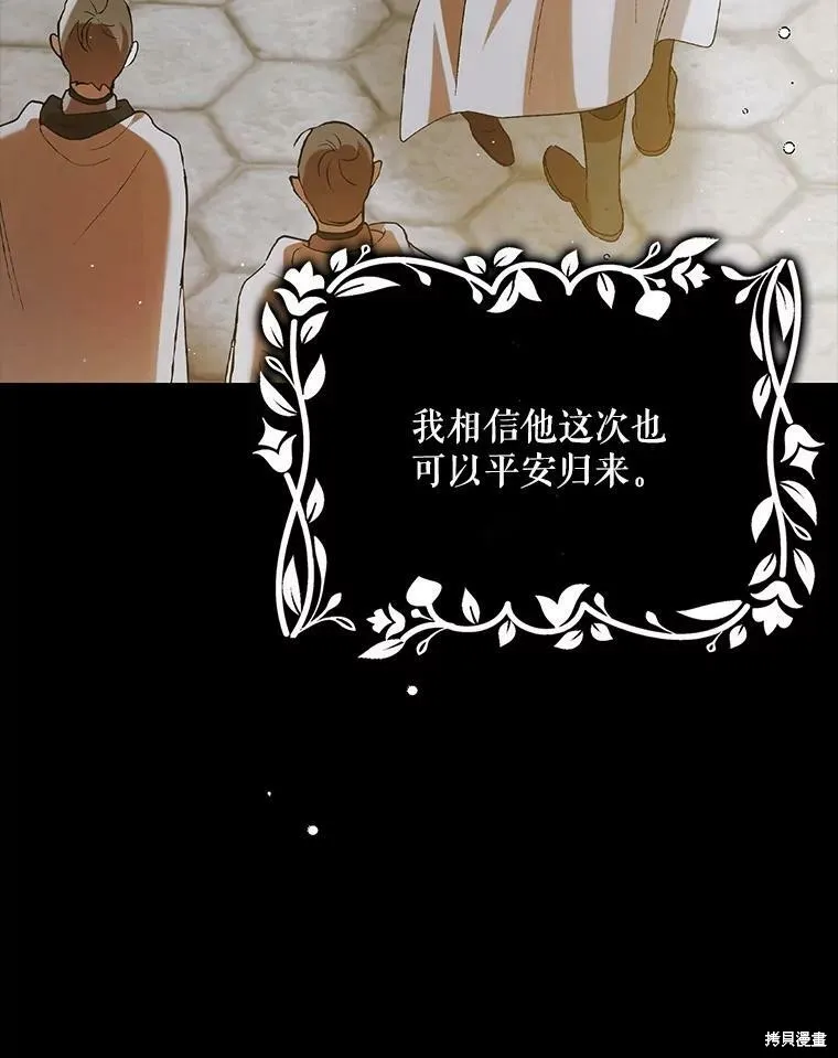 第70话 第96页