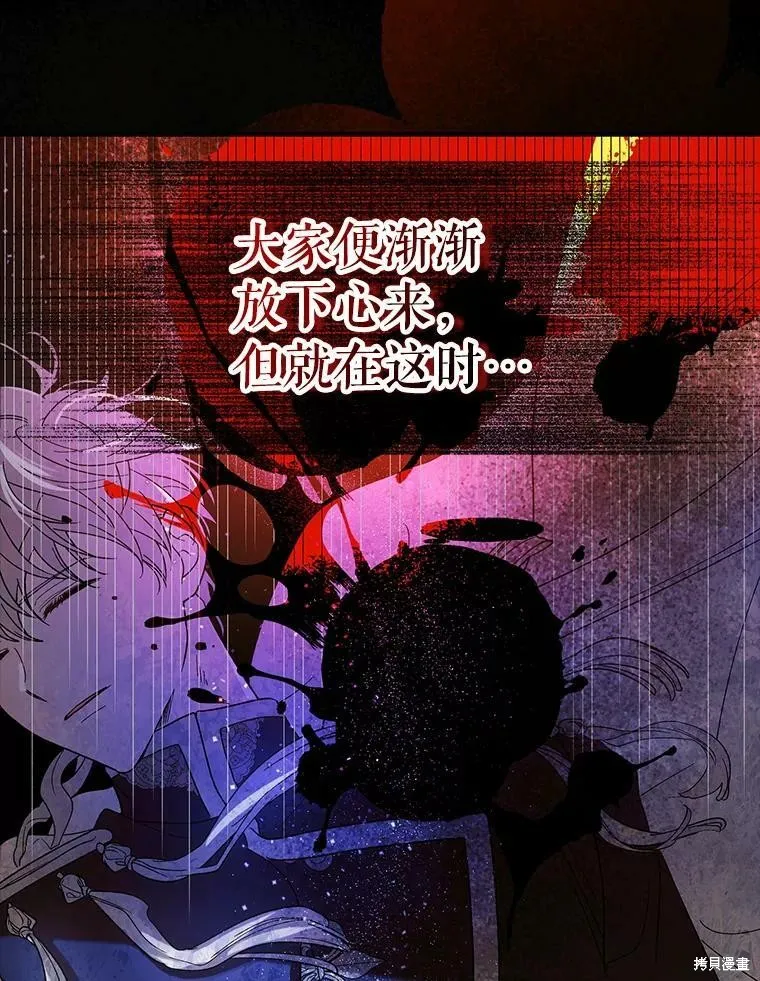 第70话 第99页
