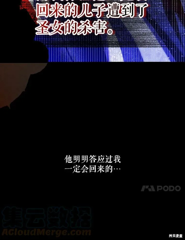 第70话 第101页