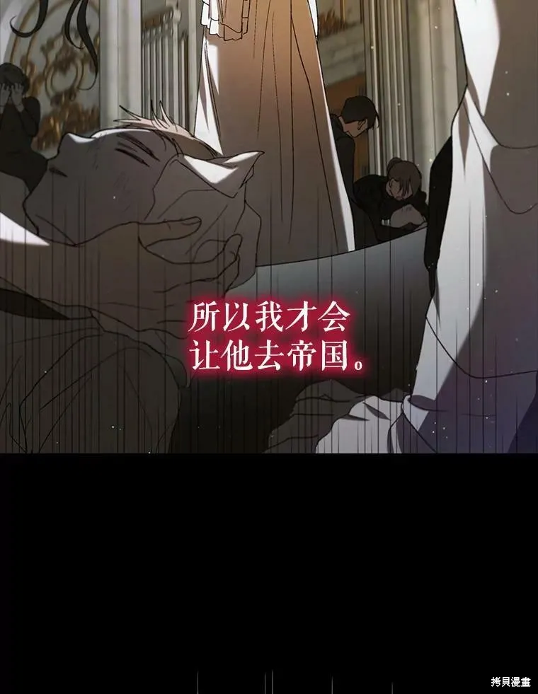 第70话 第103页