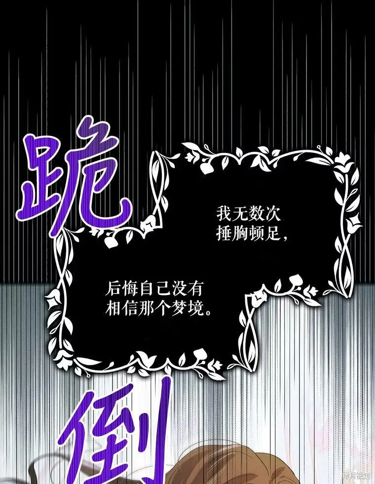 第70话 第104页