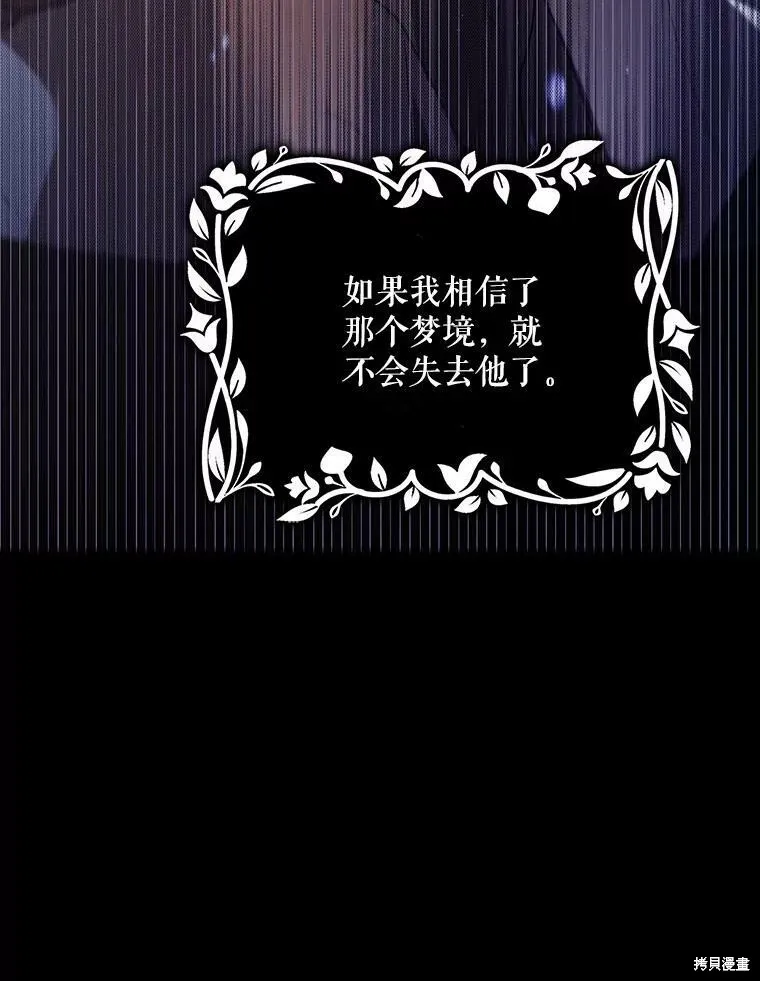 第70话 第106页