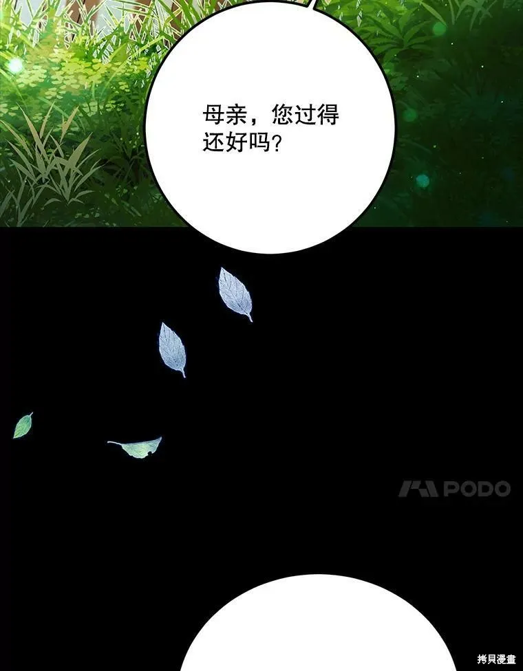 第70话 第111页