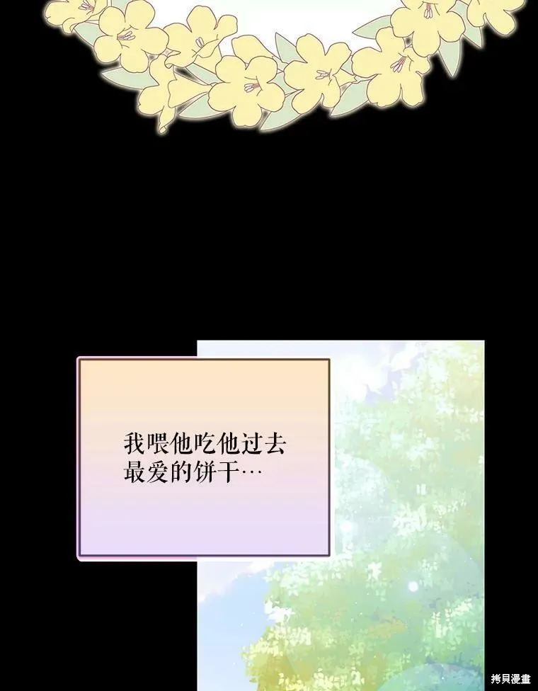 第70话 第114页