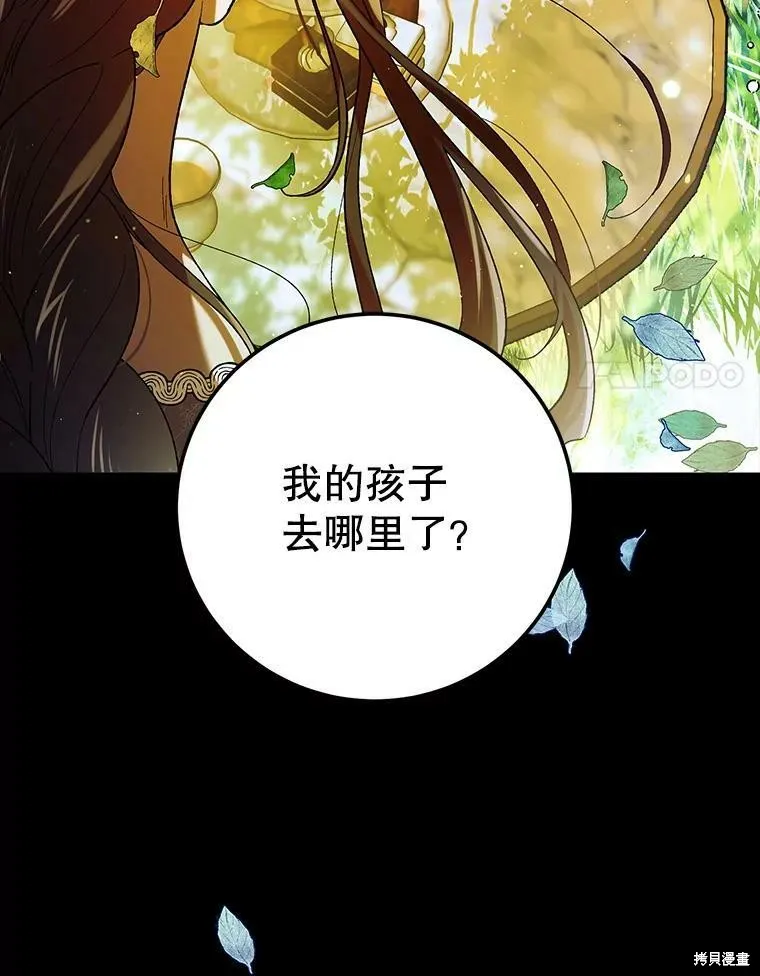 第70话 第118页