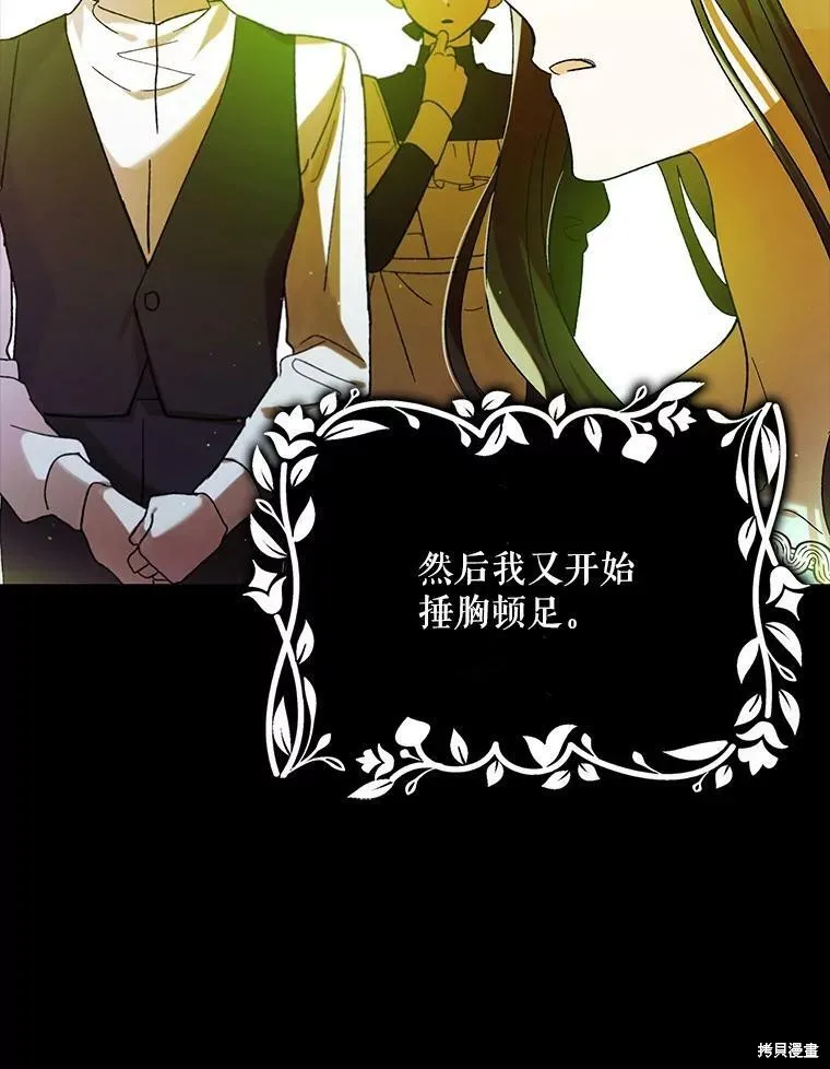 第70话 第120页