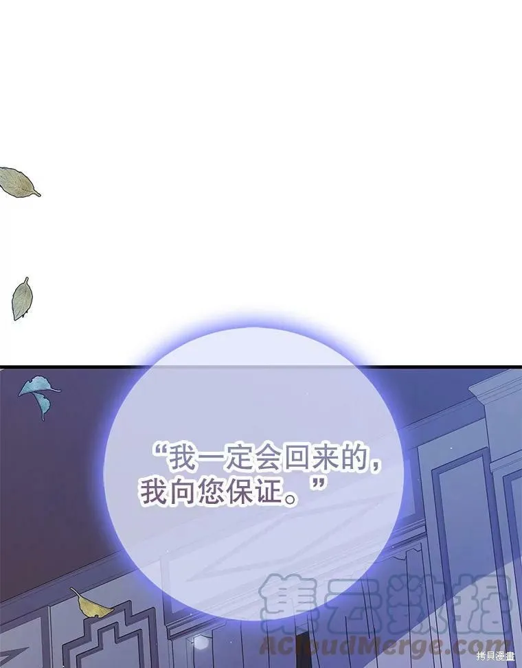 第70话 第133页