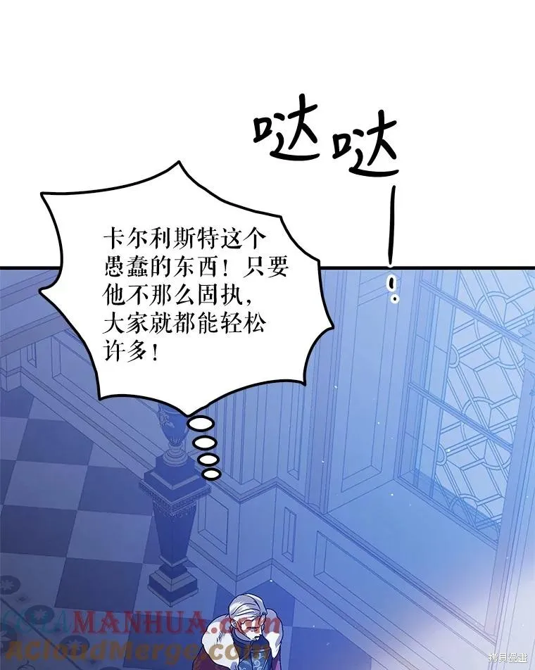 第81话 第1页