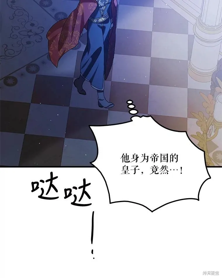 第81话 第2页