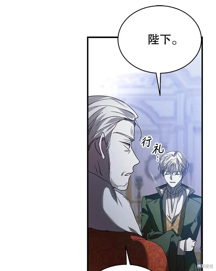 第81话 第3页