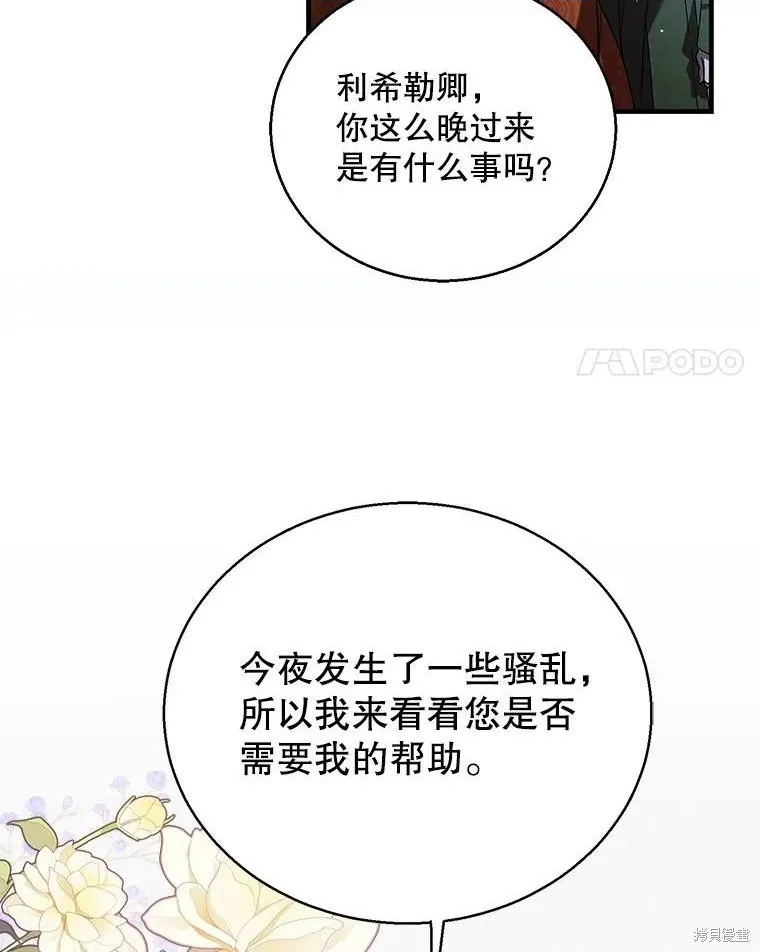 第81话 第4页