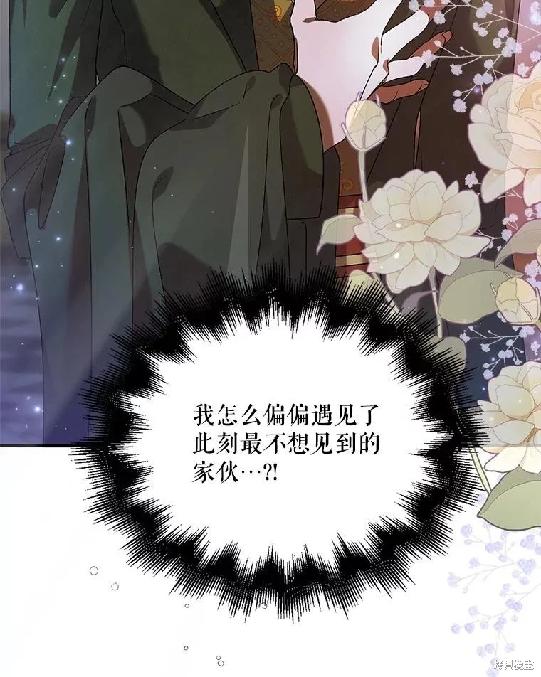 第81话 第6页