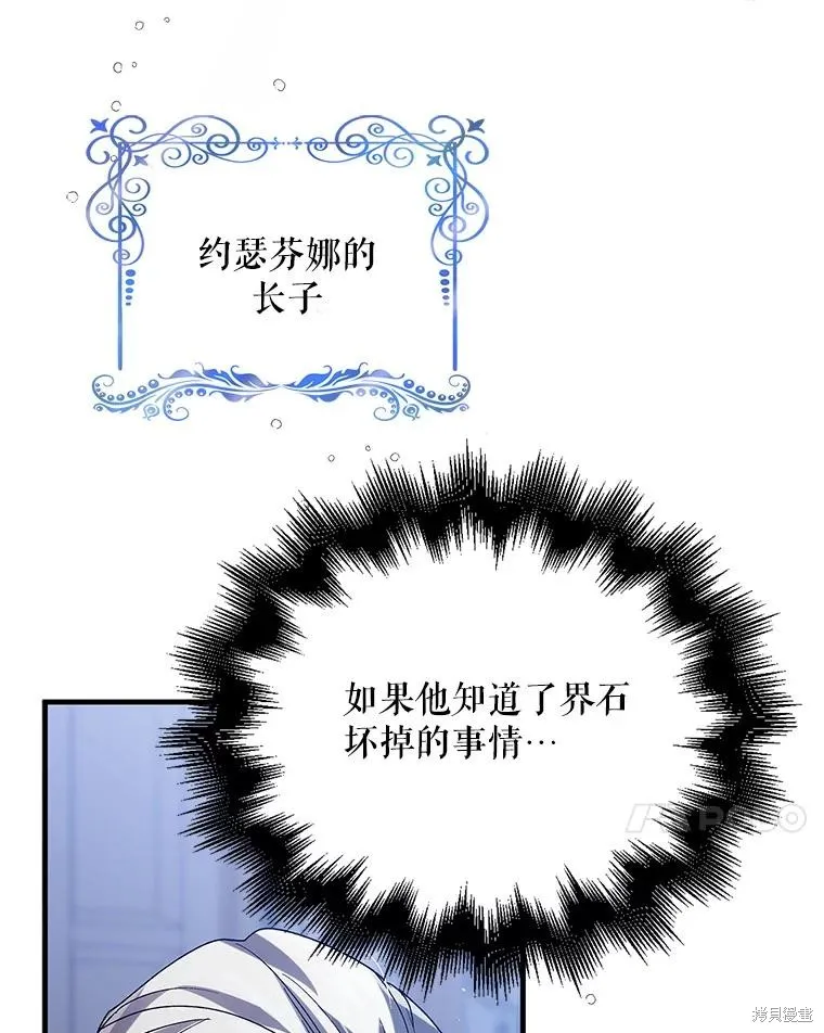 第81话 第7页