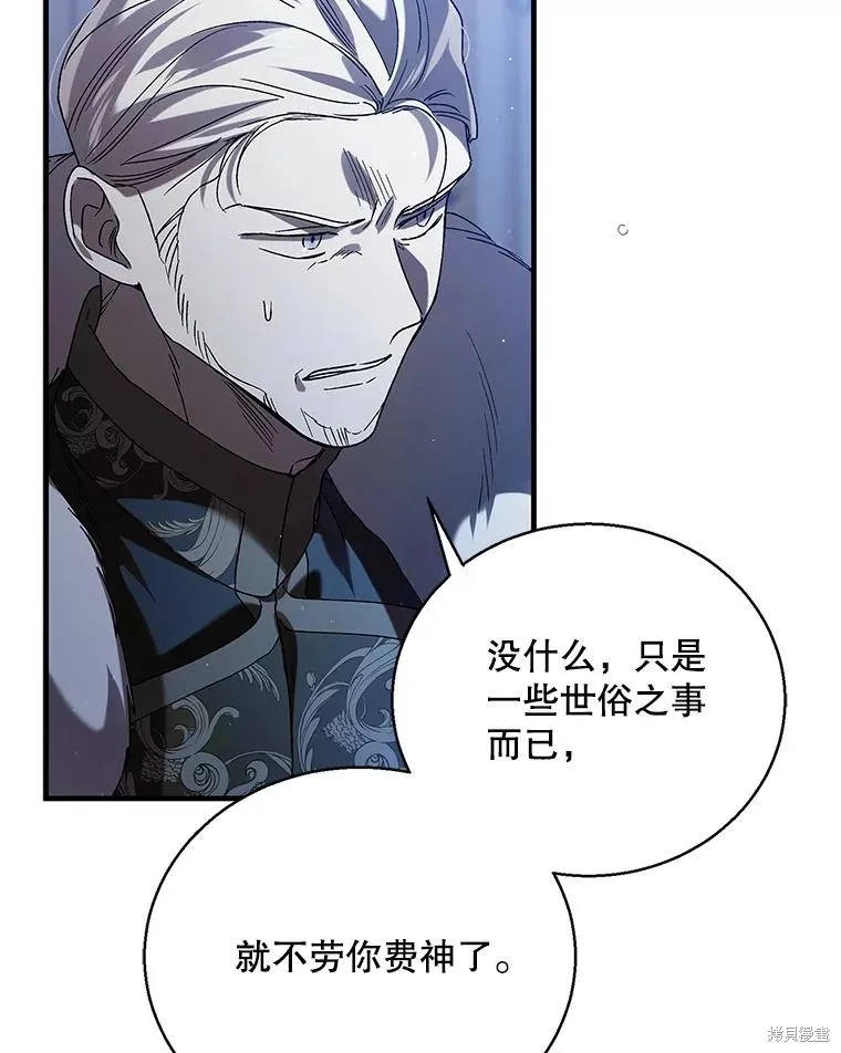 第81话 第8页