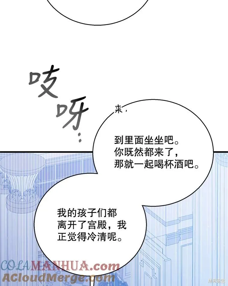 第81话 第9页