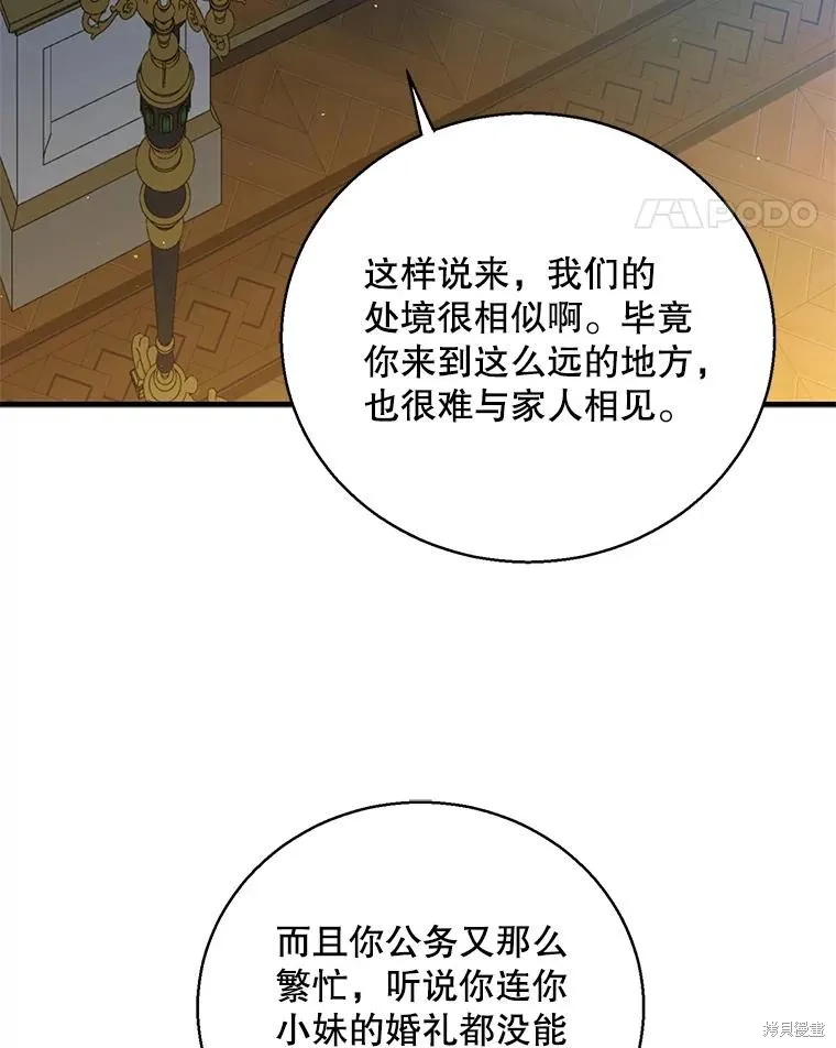 第81话 第11页