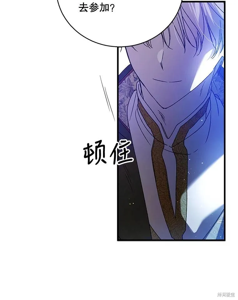 第81话 第12页