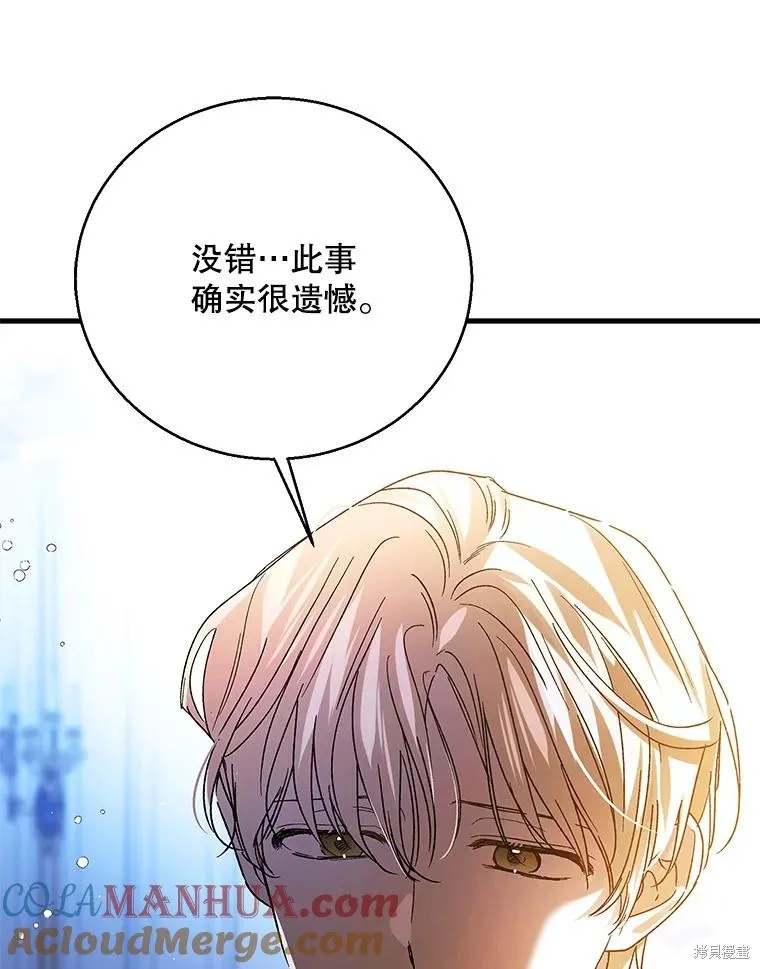 第81话 第13页