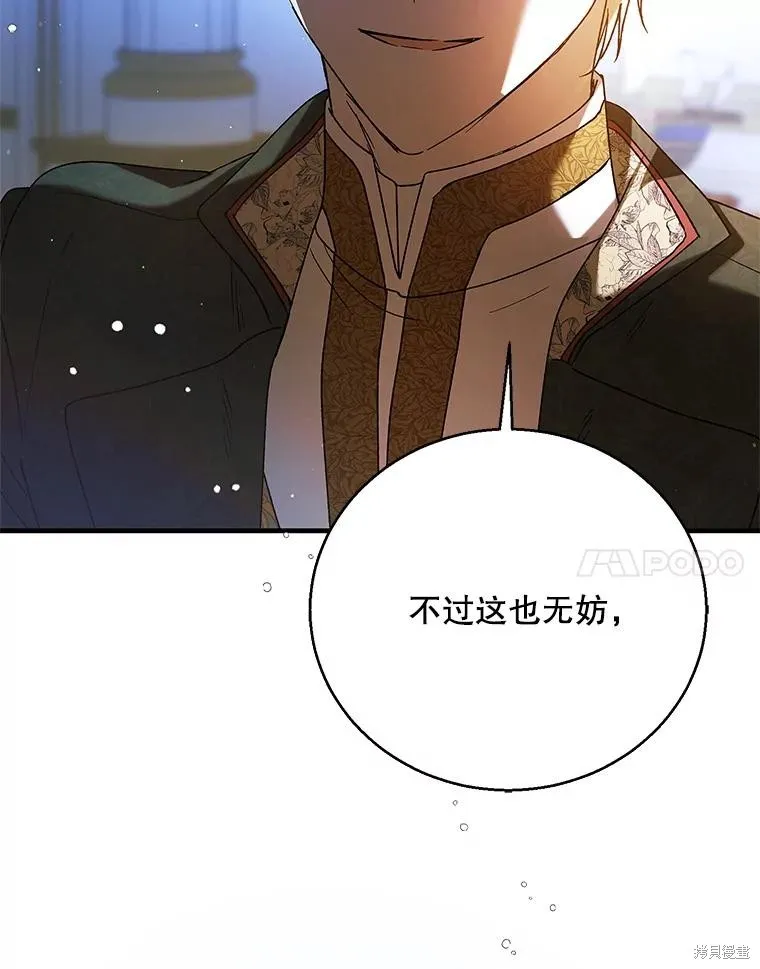 第81话 第14页