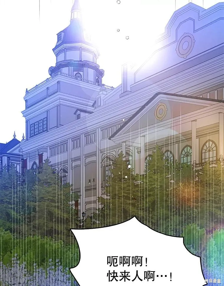 第81话 第16页