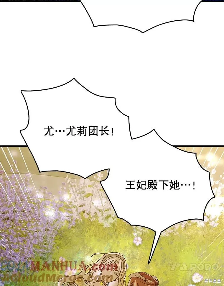 第81话 第17页