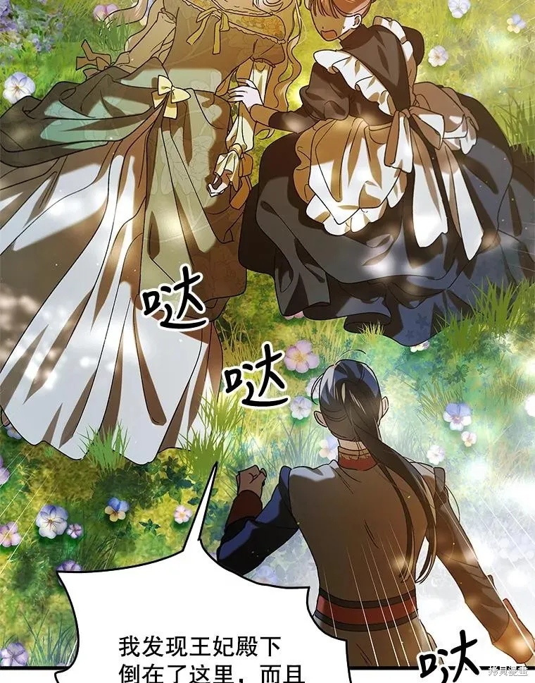 第81话 第18页