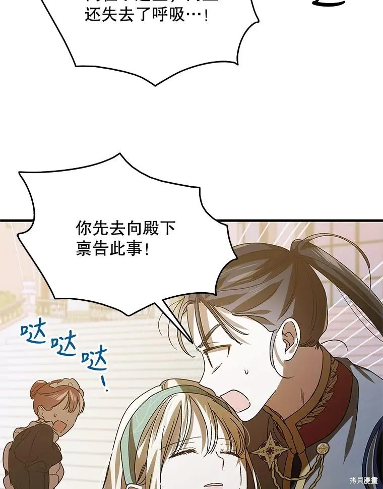 第81话 第19页