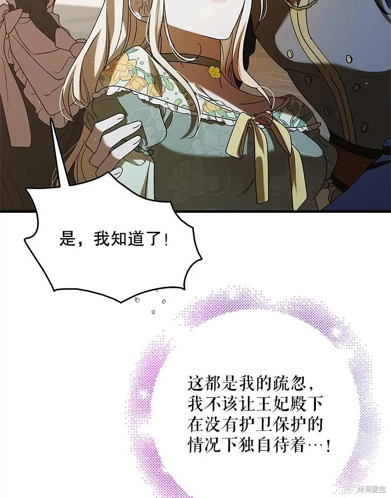 第81话 第20页