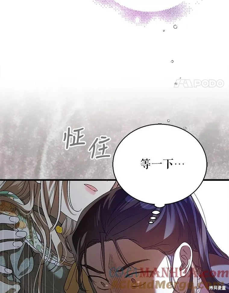 第81话 第21页