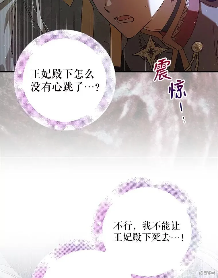 第81话 第22页
