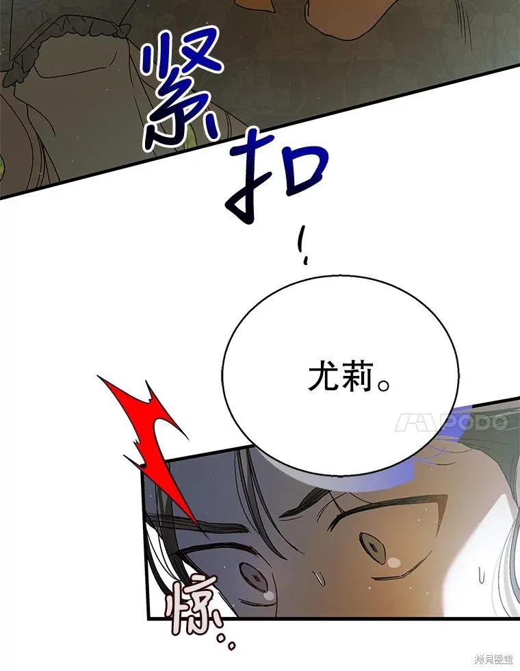 第81话 第24页