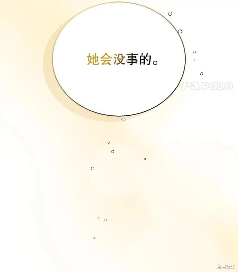 第81话 第28页