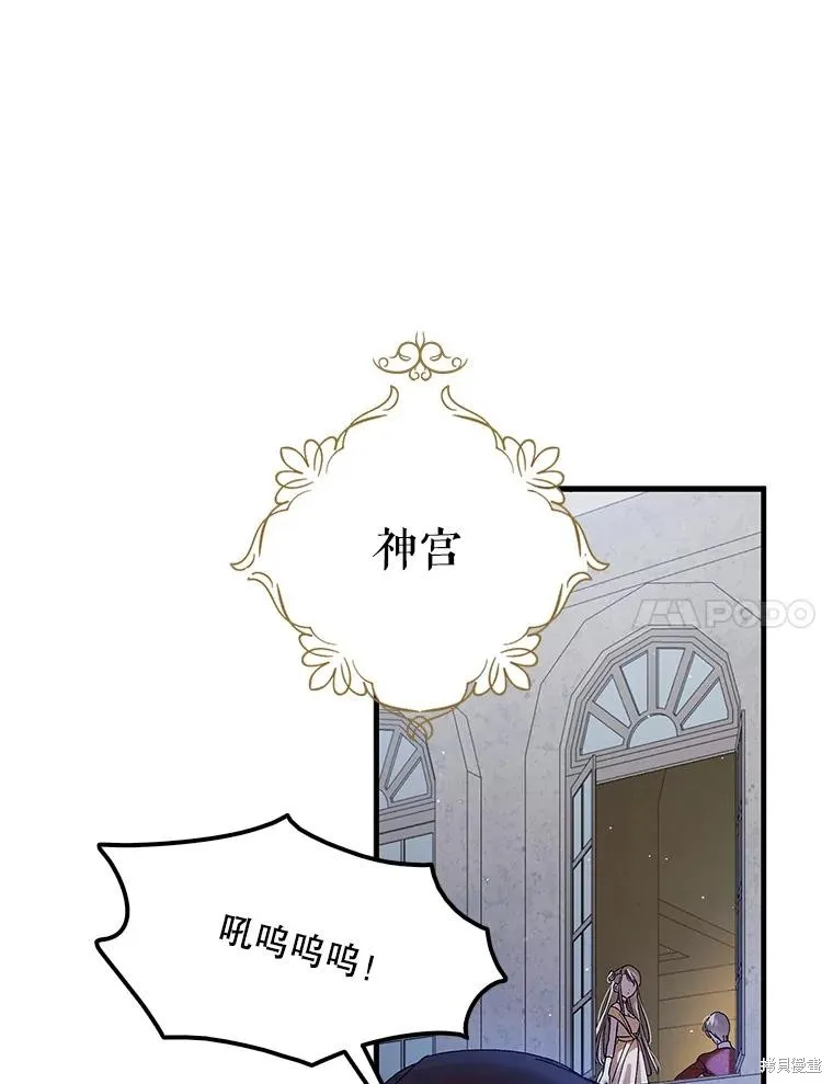 第81话 第32页