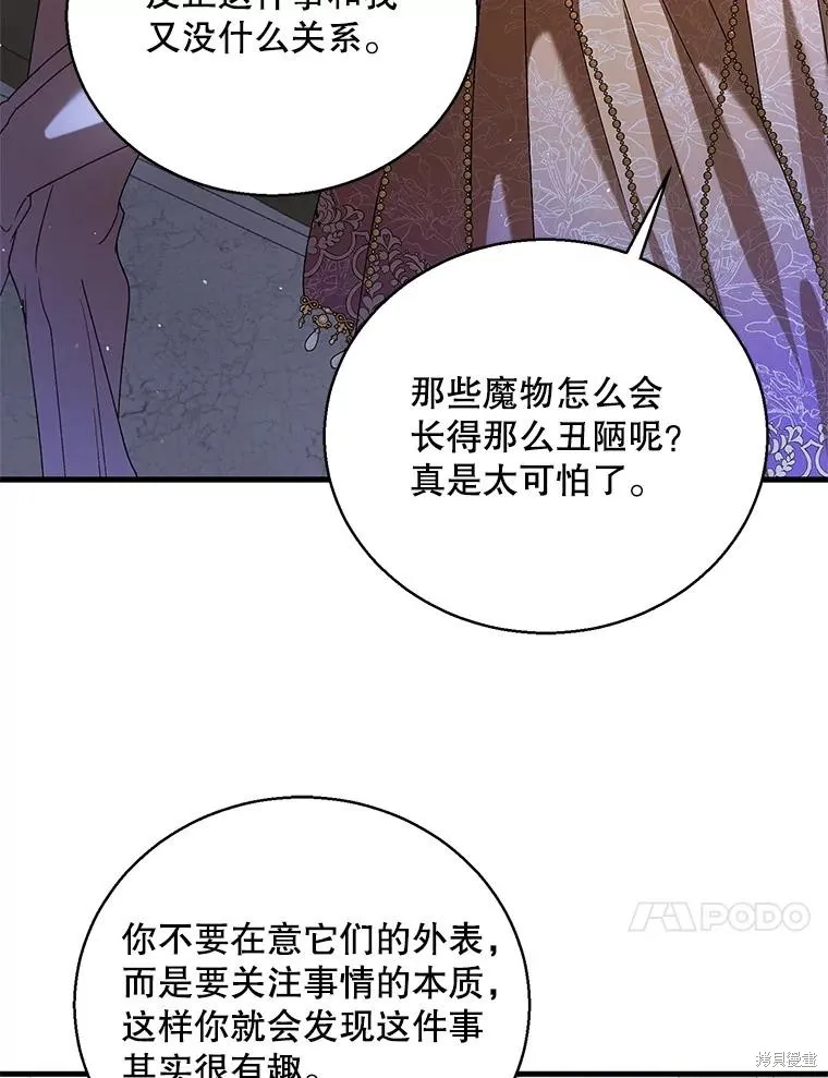 第81话 第35页